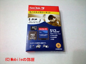 microSDの画像