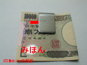 1万円札束とマネークリップの画像